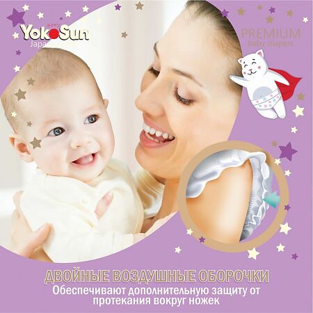 YokoSun Подгузники Premium р.NB (0-5 кг) 36 шт