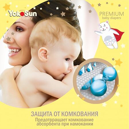 YokoSun Подгузники Premium р.S (3-6 кг), 72 шт