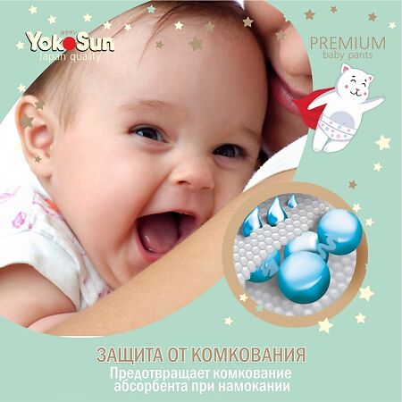 YokoSun Подгузники-Трусики Premium р.M (6-10 кг) 56 шт