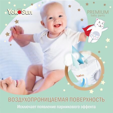 YokoSun Подгузники-Трусики Premium р.M (6-10 кг) 56 шт
