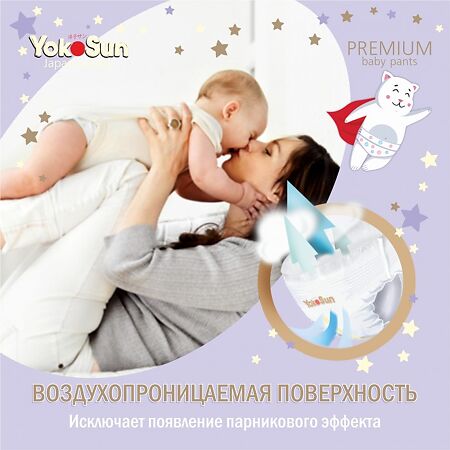 YokoSun Подгузники-Трусики Premium р.XL (12-20 кг) 38 шт