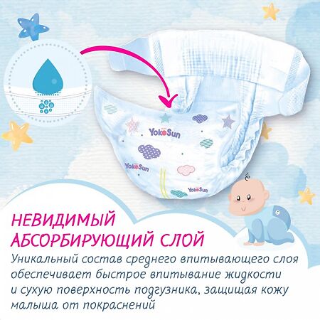 YokoSun Подгузники на липучках р.L (9-13 кг), 20 шт.