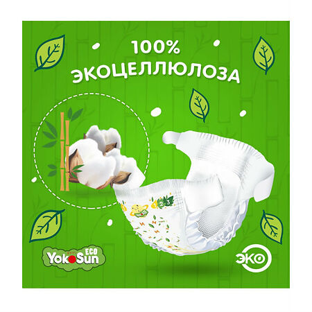 YokoSun Подгузники детские Eco р.М (5-10 кг) 60 шт