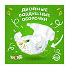 YokoSun Подгузники детские Eco р.L (9-14 кг), 50 шт