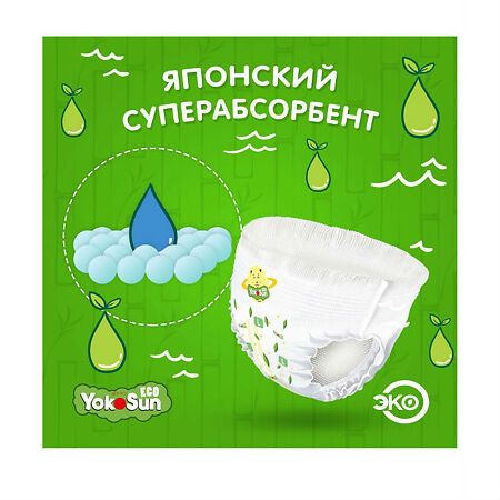 YokoSun Подгузники детские-трусики Eco р.XL (12-20 кг) 38 шт