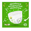 YokoSun Подгузники детские-трусики Eco р.XXL (15-23 кг) 32 шт