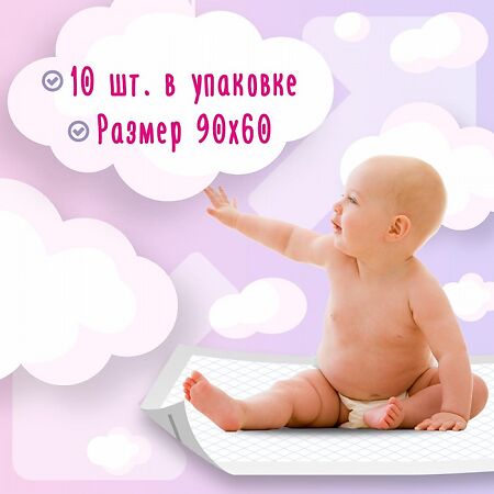 YokoSun Пеленки детские одноразовые 60х90 см 10 шт