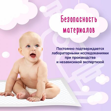 YokoSun Пеленки детские одноразовые 50х50 см 10 шт