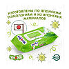 YokoSun Салфетки детские влажные гигиенические Eco 100 шт