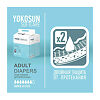 YokoSun Подгузники на липучках для взрослых р.XL 10 шт