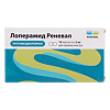 Лоперамид капсулы 2 мг 10 шт
