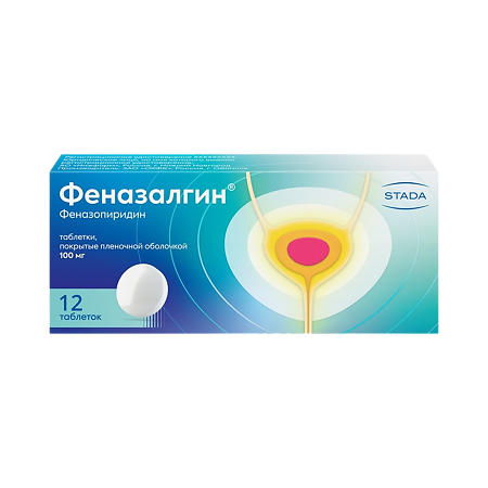 Феназалгин таблетки покрыт.плен.об. 100 мг 12 шт