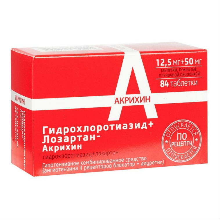 Акрихин таблетки. Лозартан Акрихин 50 мг. Гидрохлоротиазид лозартан Акрихин +12.5. Лозартан Акрихин12.5 +50. Лозартан 50 мг +12.5 мг.