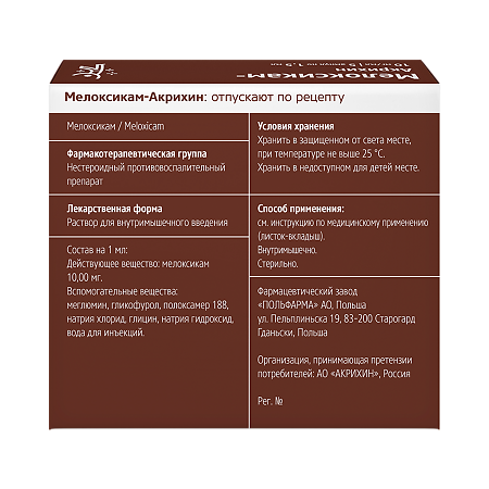 Мелоксикам-Акрихин раствор для в/м введ. 10 мг/мл 1,5 мл 5 шт
