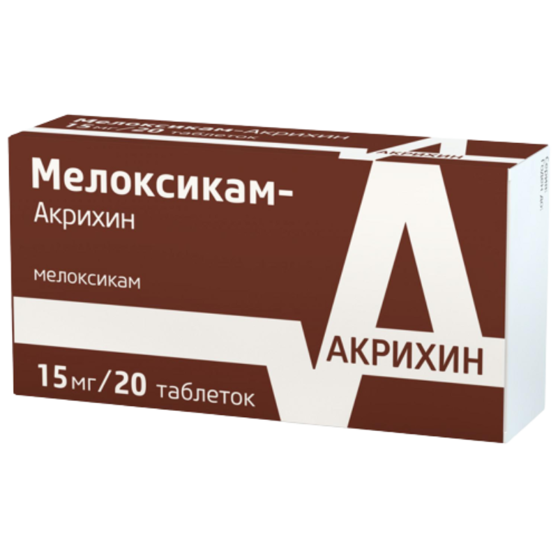 Мелоксикам акрихин раствор для инъекций. Мелоксикам таблетки 15 мг. Мелоксикам-Акрихин табл. 15 мг № 20. Мелоксикам 15мг Вертекс. Мелоксикам Акрихин таб. 7,5мг №20.