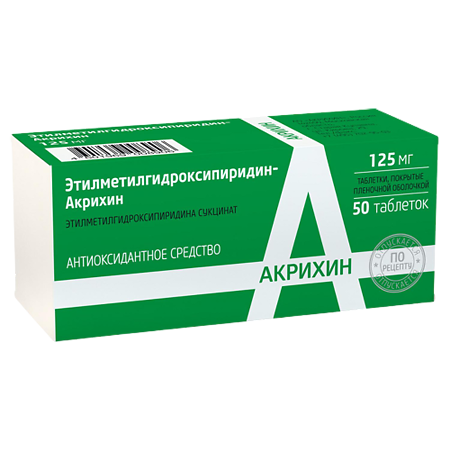 Этилметилгидроксипиридин-Акрихин таблетки покрыт.плен.об. 125 мг 50 шт