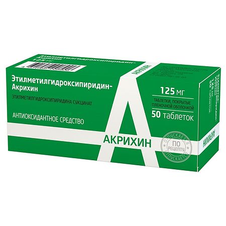 Этилметилгидроксипиридин-Акрихин таблетки покрыт.плен.об. 125 мг 50 шт