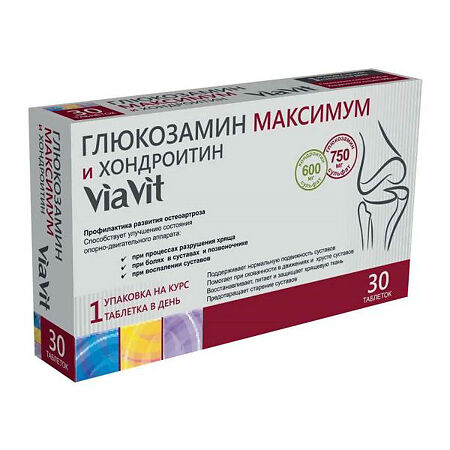 Глюкозамин Максимум и Хондроитин Via Vit таблетки массой 1600 мг 30 шт