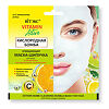 Vitex Vitamin Active Очищающая маска-шипучка для лица кислородная саше 7 мл 2 шт