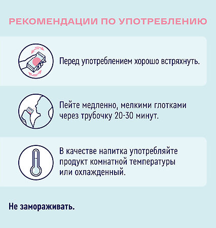 Нутриэн Стандарт лечебное (энтеральное) питание со вкусом карамели 200 мл 1 шт