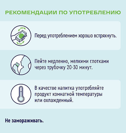 Нутриэн Стандарт с пищевыми волокнами (Nutrien Standard Fiber) нейтральным вкус лечебное питание 200 мл 1 шт