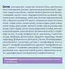Нутриэн Форт лечебное (энтеральное) питание сухая смесь 350 г 1 шт