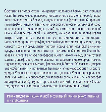 Нутриэн Форт лечебное (энтеральное) питание сухая смесь 350 г 1 шт