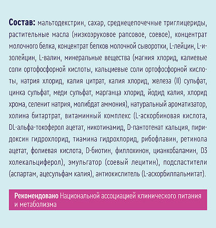 Нутриэн Гепа со вкусом лесных ягод лечебное (энтеральное) питание сухая смесь 350 г 1 шт