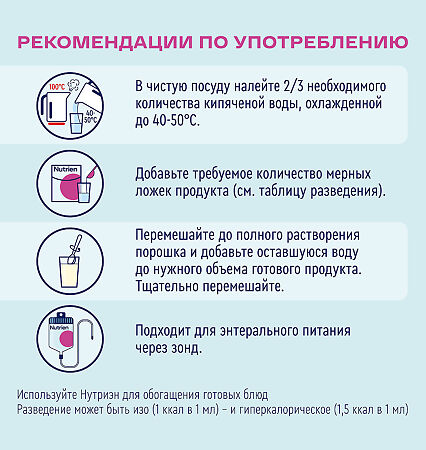 Нутриэн Гепа со вкусом лесных ягод лечебное (энтеральное) питание сухая смесь 350 г 1 шт