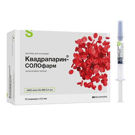 Квадрапарин-СОЛОфарм раствор для инъекций 10000 анти-ха ме/мл 0,4 мл шприцы 10 шт