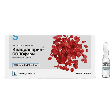 Квадрапарин-СОЛОфарм раствор для инъекций 10000 анти-ха ме/мл 0,6 мл амп 10 шт