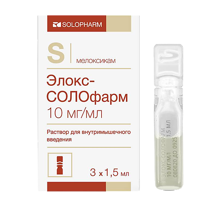 Элокс СОЛОфарм раствор для в/м введ. 10 мг/мл 1,5 мл 3 шт