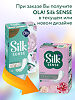 Ola! Silk Sense Light Прокладки ежедневные стринг-мультиформ Белый пион, 60 шт