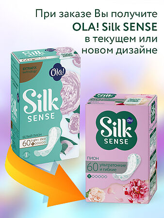 Ola! Silk Sense Light Прокладки ежедневные стринг-мультиформ Белый пион 60 шт