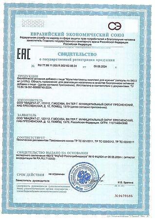 Витамир Витаминный комплекс A-Zn для мужчин таблетки покрыт.об. массой 900 мг 30 шт