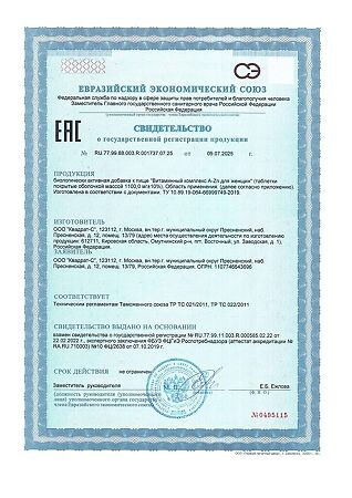 Витаминный комплекс A-Zn для женщин таблетки покрыт.об. массой 1100 мг 30 шт