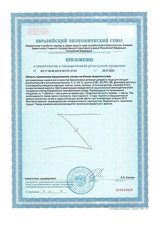 Витаминный комплекс A-Zn для женщин таблетки покрыт.об. массой 1100 мг 30 шт