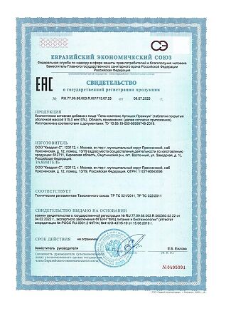 Гепа комплекс Артишок Премиум Витамир таблетки покрыт.об. массой 515 мг 30 шт