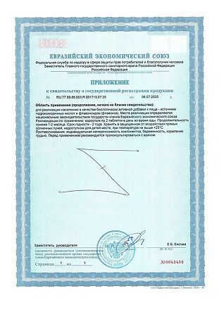 Гепа комплекс Артишок Премиум Витамир таблетки покрыт.об. массой 515 мг 30 шт