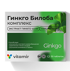 Купить Витамир Гинкго Билоба комплекс таблетки покрыт.об. массой 165 мг 30 шт цена