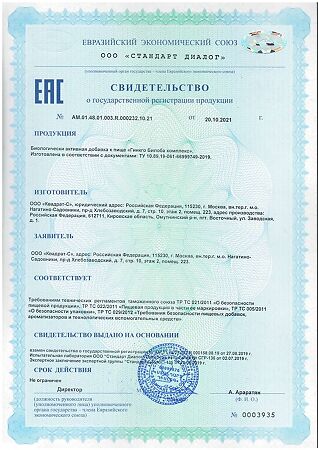 Витамир Гинкго Билоба комплекс таблетки покрыт.об. массой 165 мг 30 шт