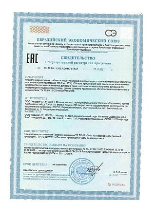 Комплекс 5-гидрокситриптофана и витамина D Витамир таблетки покрыт.об. массой 165 мг 30 шт