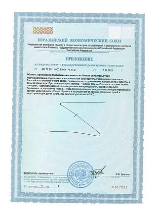 Комплекс 5-гидрокситриптофана и витамина D Витамир таблетки покрыт.об. массой 165 мг 30 шт