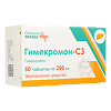 Гимекромон-СЗ таблетки 200 мг 50 шт