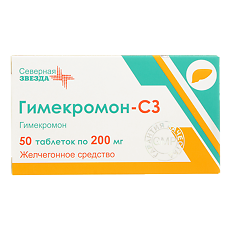 Купить Гимекромон-СЗ таблетки 200 мг 50 шт цена