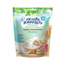 Купить Когда я вырасту Каша молочная рисовая 4 мес. 200 г 1 шт цена