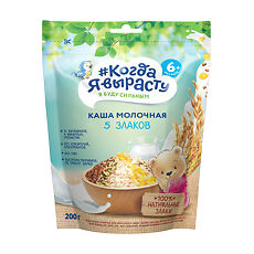 Купить Когда я вырасту Каша молочная 5 злаков 6 мес. 200 г 1 шт цена
