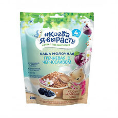 Купить Когда я вырасту Каша молочная гречка с черносливом 4 мес. 200 г 1 шт цена
