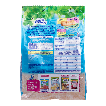 Когда я вырасту Печенье детское с какао 9 мес. 150 г 1 шт