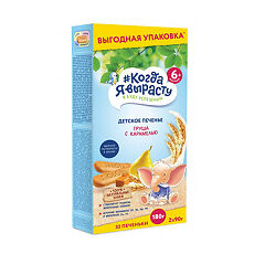 Купить Когда я вырасту Печенье детское с грушей и карамелью 6 мес. 180 г 1 шт цена